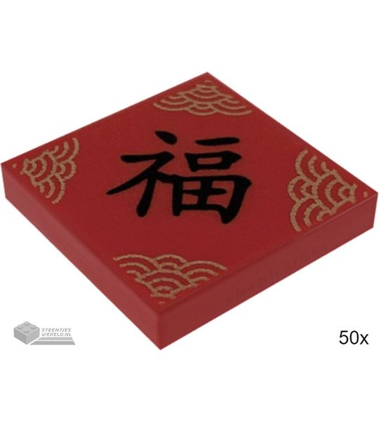 50x LEGO 3068bpb1299 Rood, 50 stuks