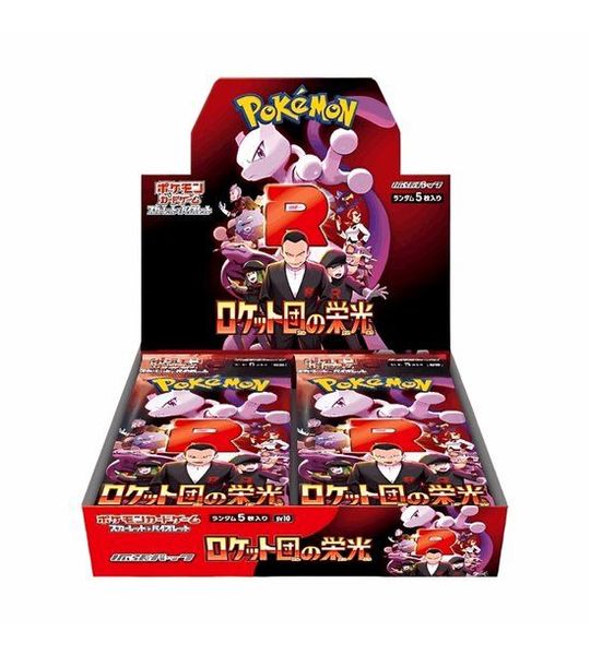 Pokémon TCG - Glory of the Rocket Squad Booster Box (Japans)